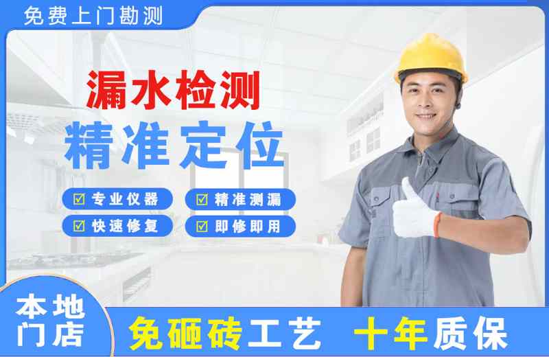 广州黄埔区漏水检测精准定位